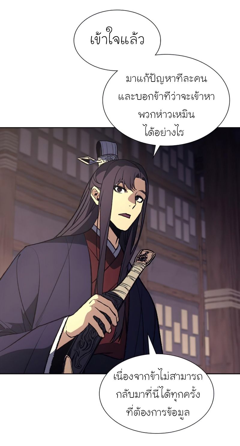 I Reincarnated As the Crazed Heir ตอนที่ 34 66