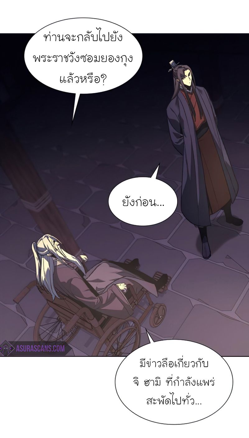 I Reincarnated As the Crazed Heir ตอนที่ 34 69