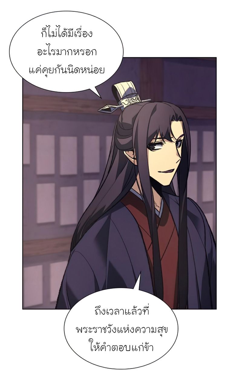 I Reincarnated As the Crazed Heir ตอนที่ 34 70