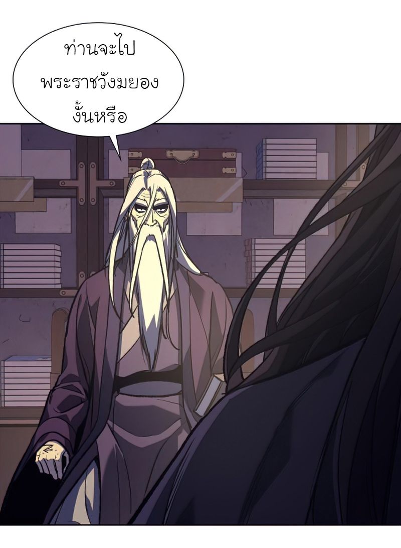 I Reincarnated As the Crazed Heir ตอนที่ 34 81
