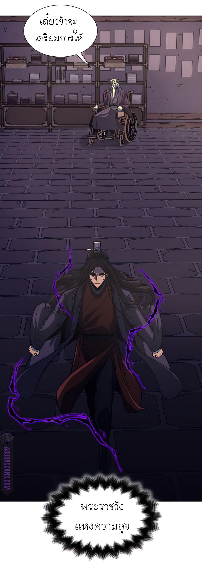 I Reincarnated As the Crazed Heir ตอนที่ 34 83