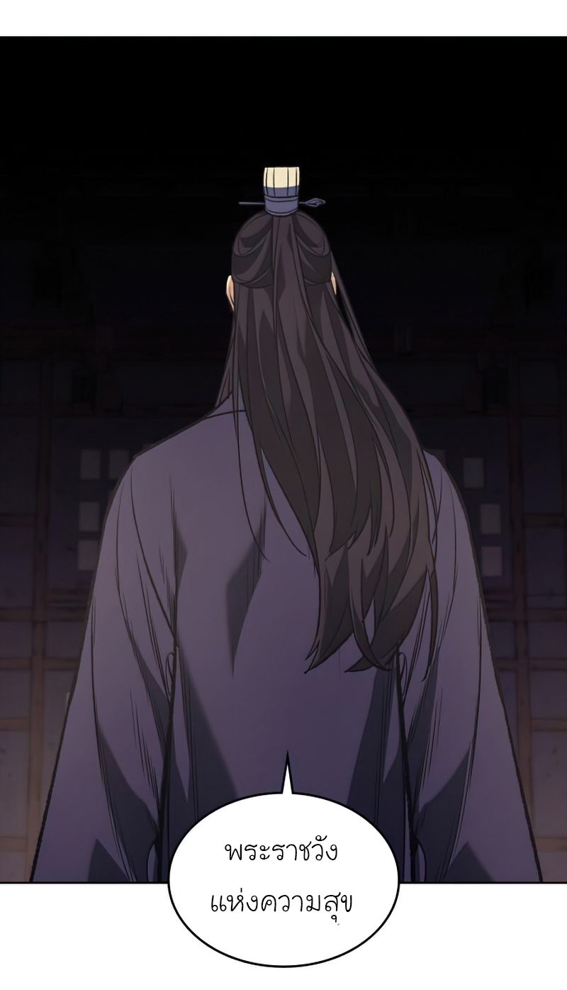 I Reincarnated As the Crazed Heir ตอนที่ 34 82