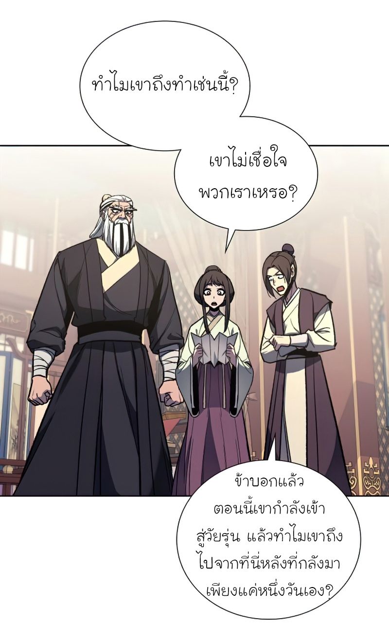 I Reincarnated As the Crazed Heir ตอนที่ 34 87