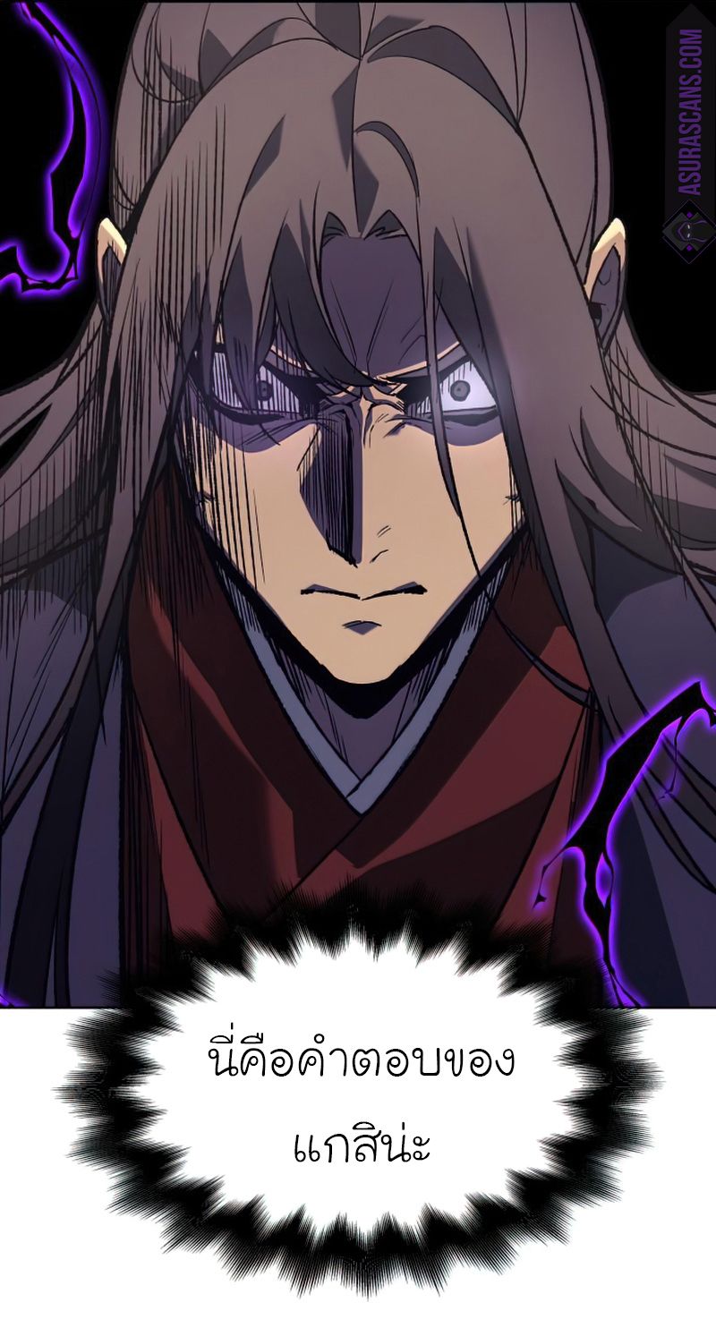 I Reincarnated As the Crazed Heir ตอนที่ 34 84
