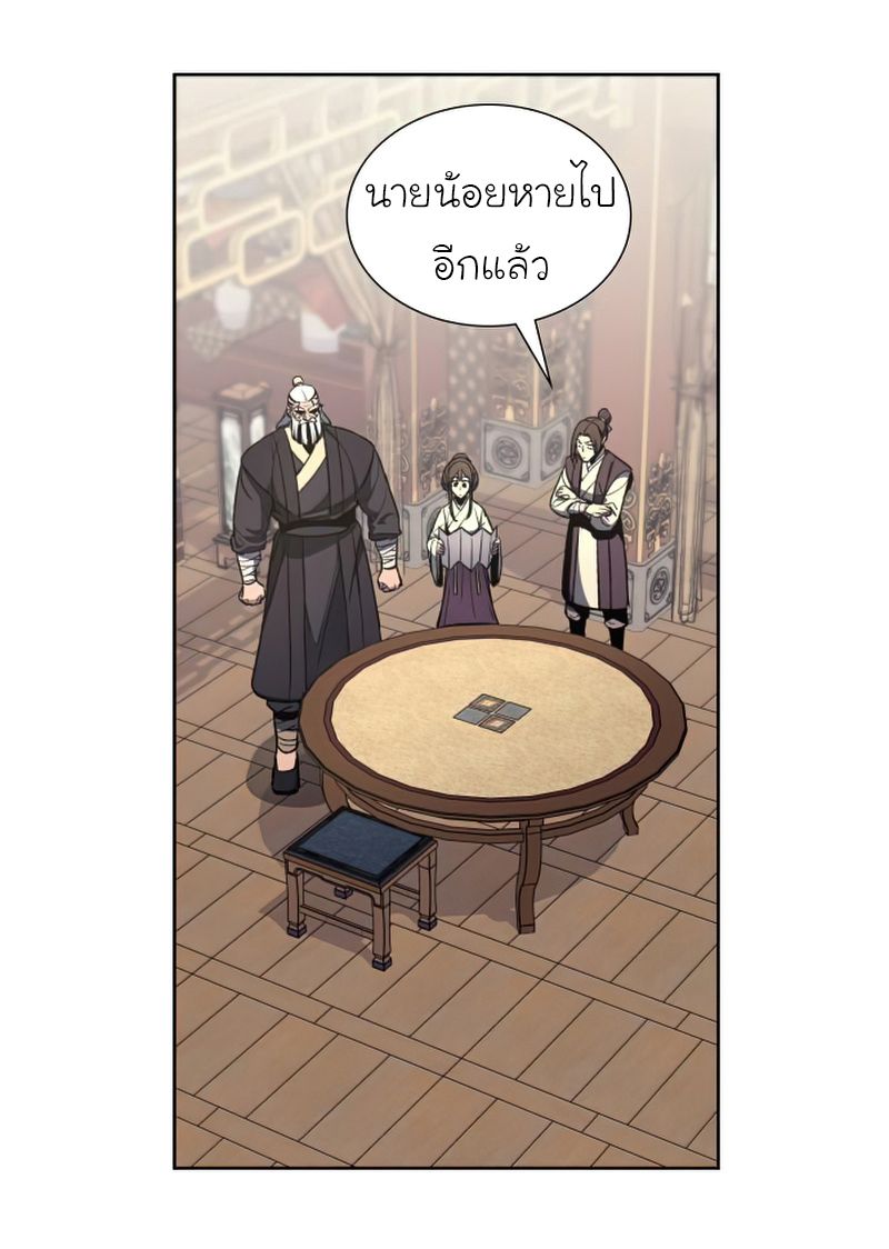 I Reincarnated As the Crazed Heir ตอนที่ 34 86