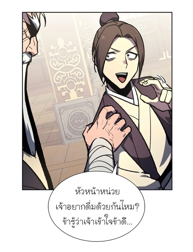 I Reincarnated As the Crazed Heir ตอนที่ 34 93