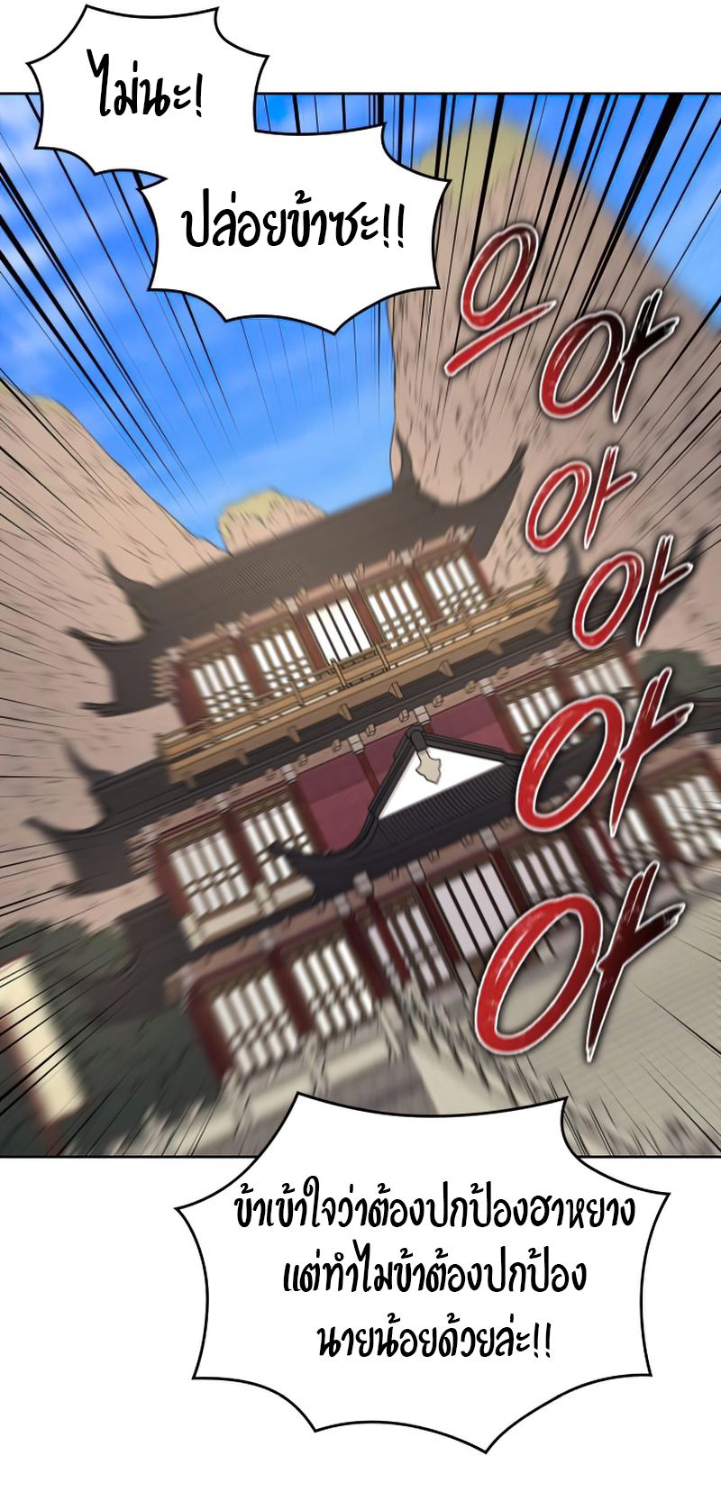 I Reincarnated As the Crazed Heir ตอนที่ 34 97