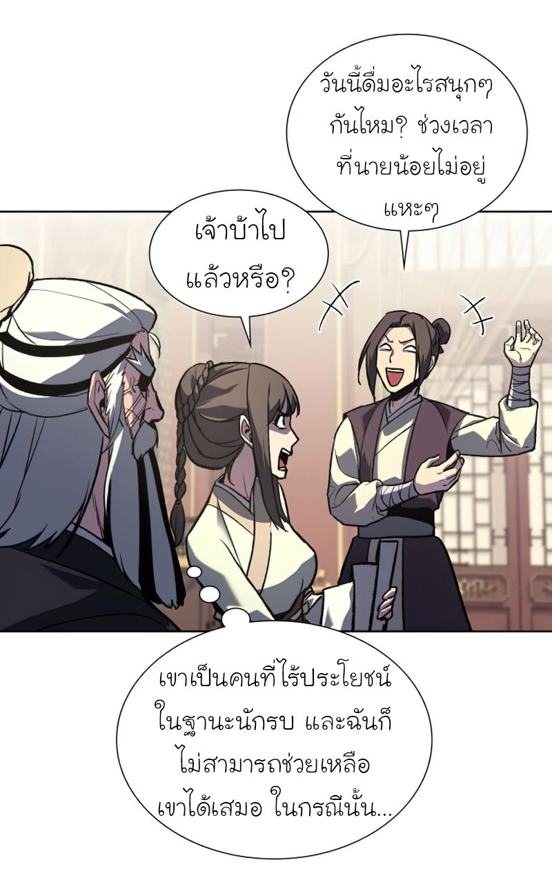 I Reincarnated As the Crazed Heir ตอนที่ 34 91