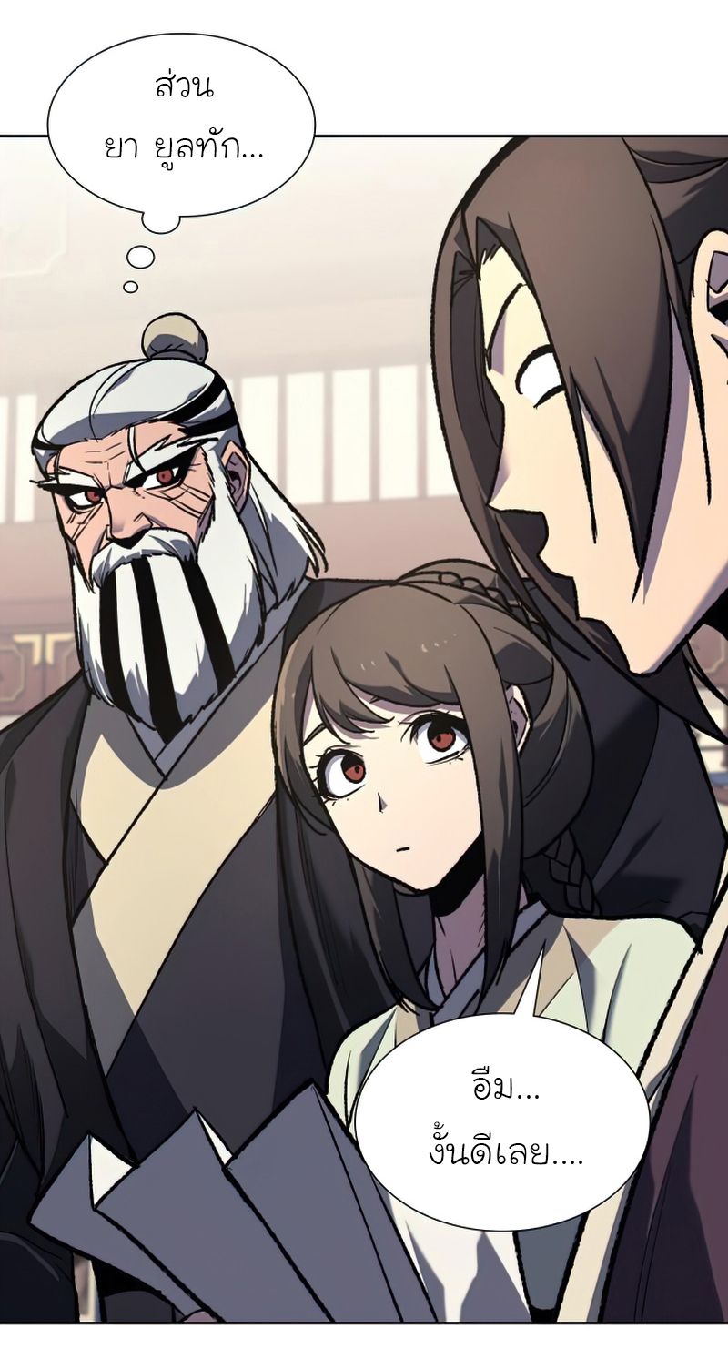I Reincarnated As the Crazed Heir ตอนที่ 34 90