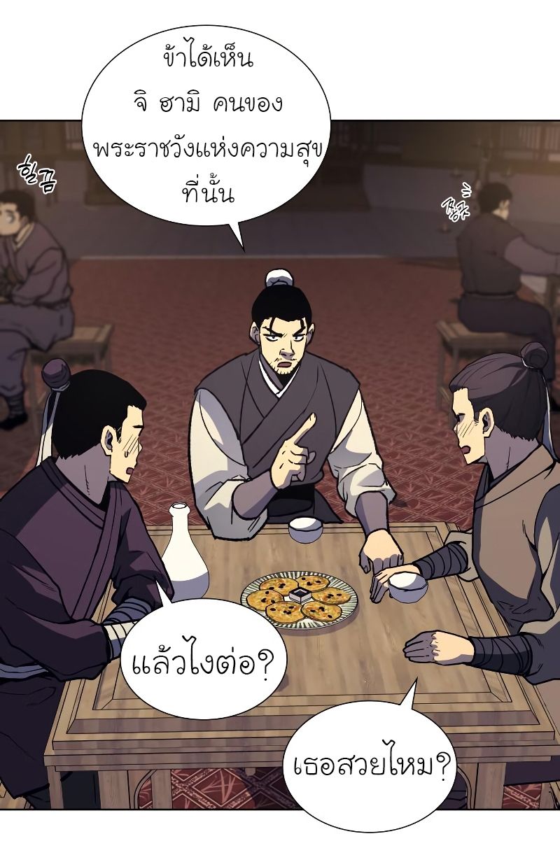 I Reincarnated As the Crazed Heir ตอนที่ 35 4
