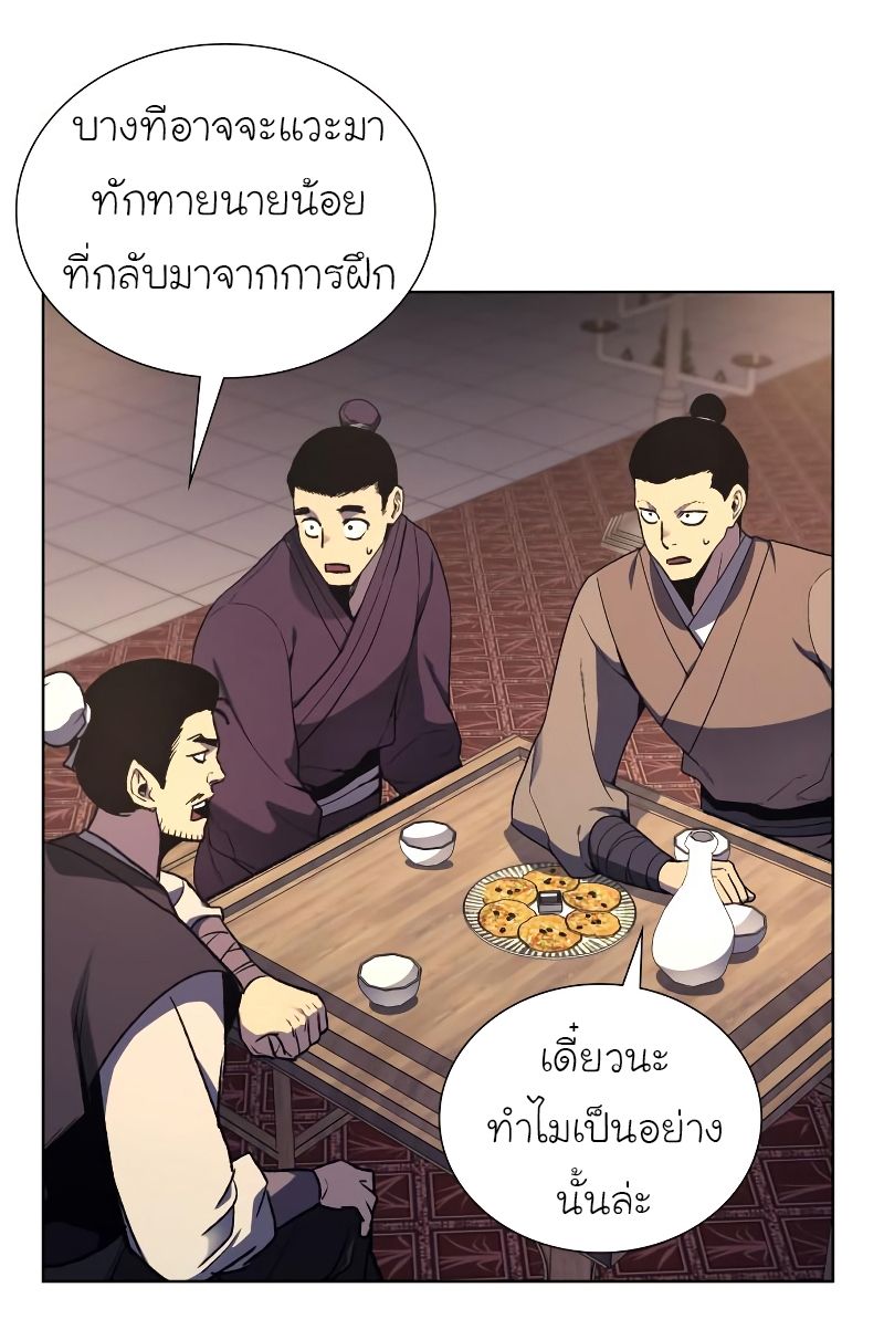 I Reincarnated As the Crazed Heir ตอนที่ 35 5