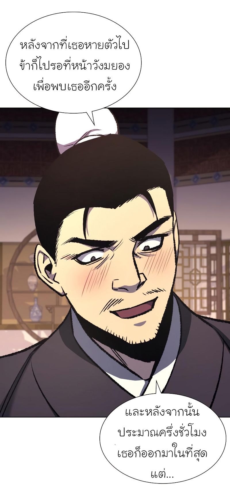 I Reincarnated As the Crazed Heir ตอนที่ 35 6