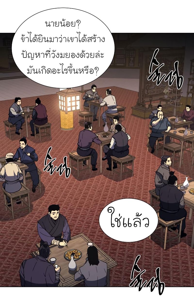 I Reincarnated As the Crazed Heir ตอนที่ 35 2