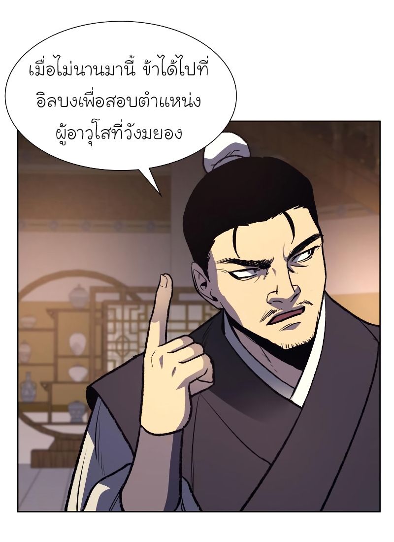 I Reincarnated As the Crazed Heir ตอนที่ 35 3