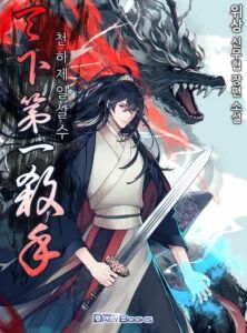 I Reincarnated As the Crazed Heir ตอนที่ 34 100