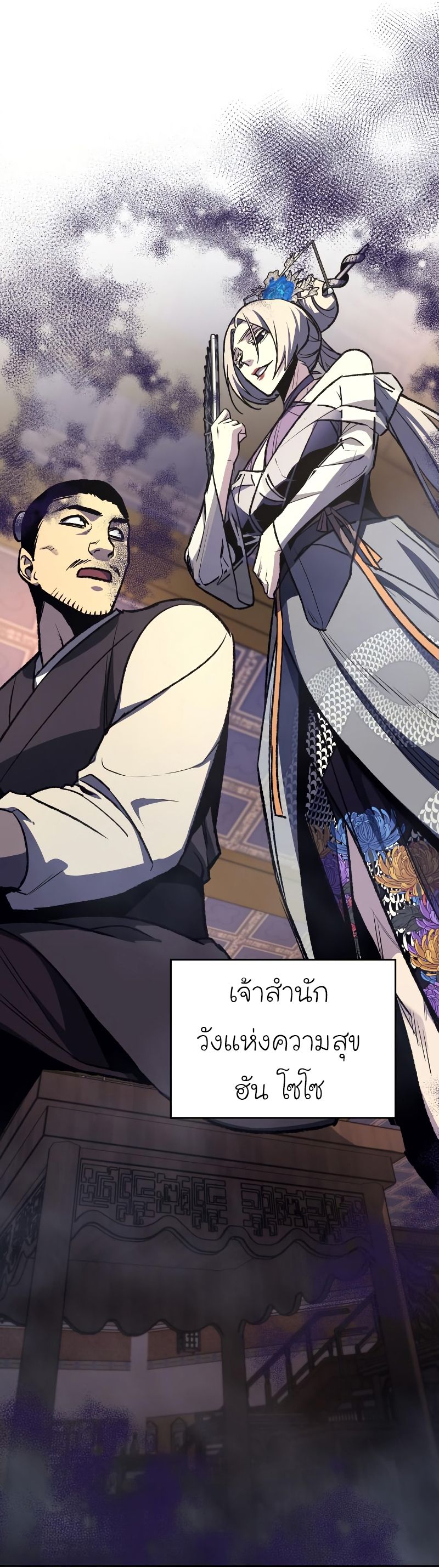I Reincarnated As the Crazed Heir ตอนที่ 35 11