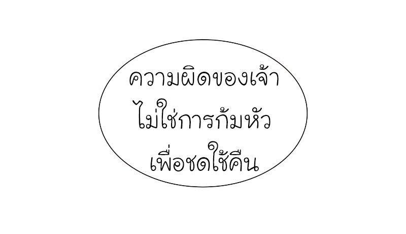 I Reincarnated As the Crazed Heir ตอนที่ 35 14