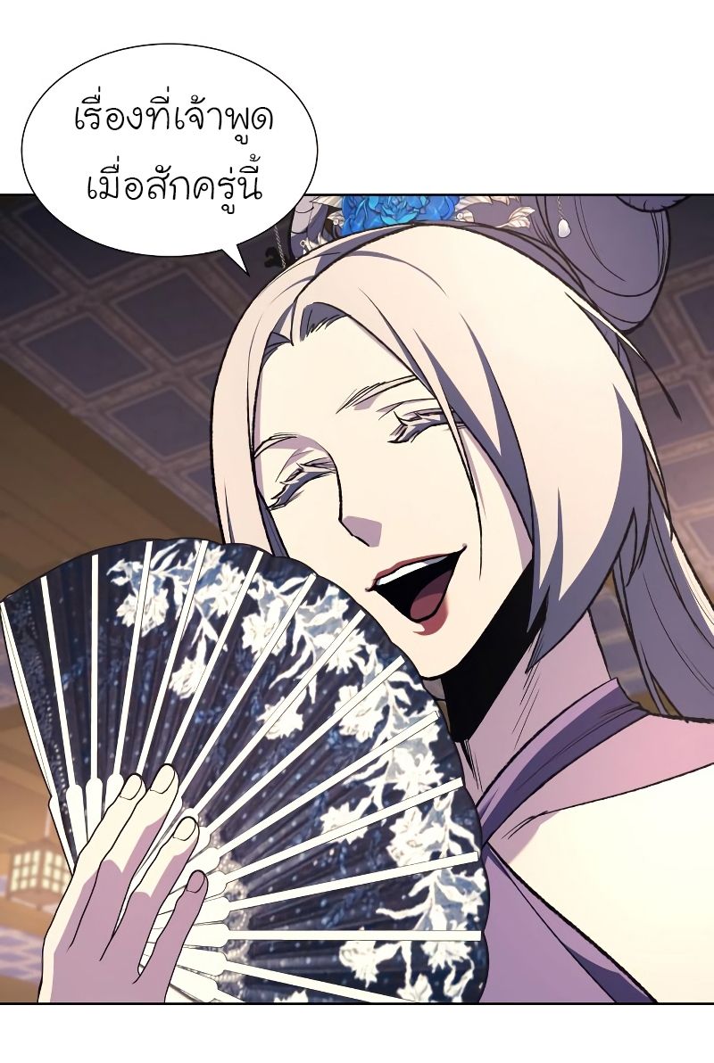 I Reincarnated As the Crazed Heir ตอนที่ 35 18