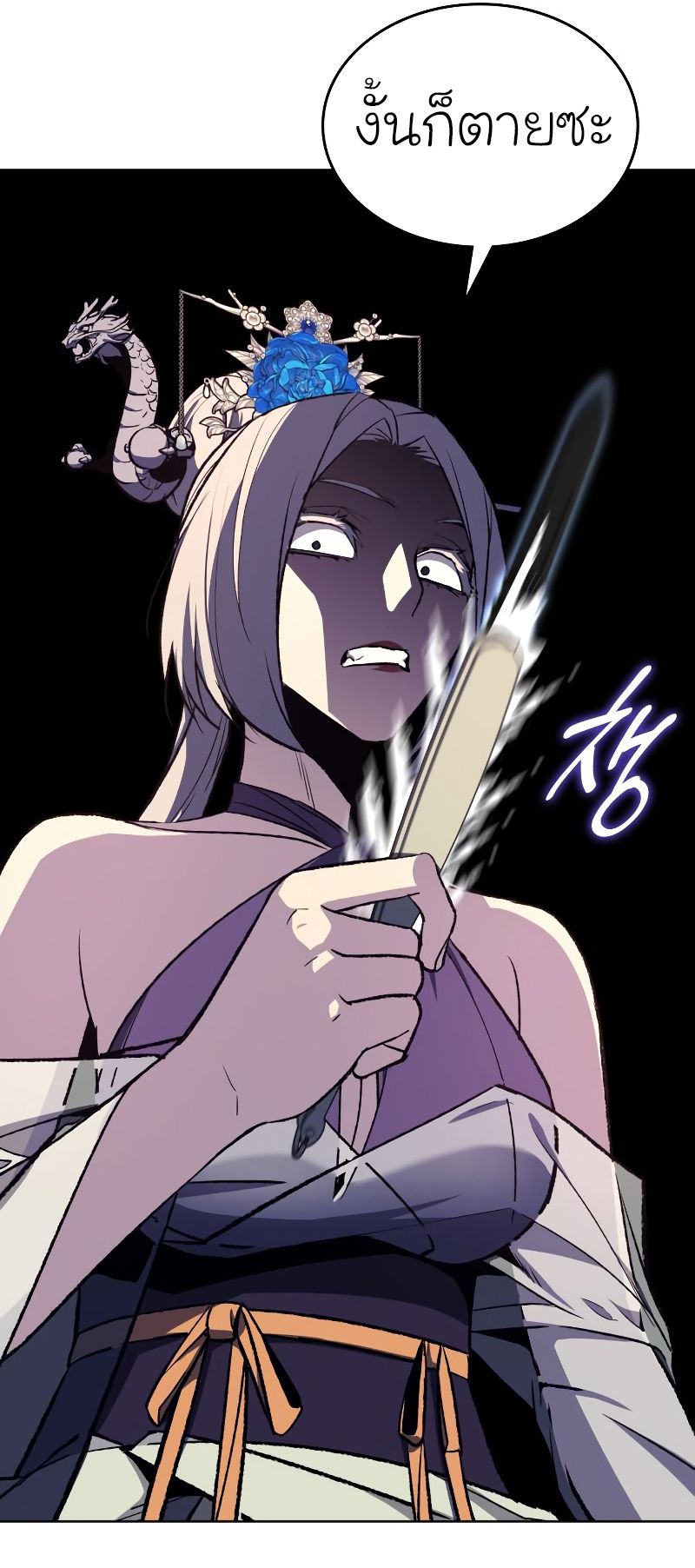 I Reincarnated As the Crazed Heir ตอนที่ 35 21