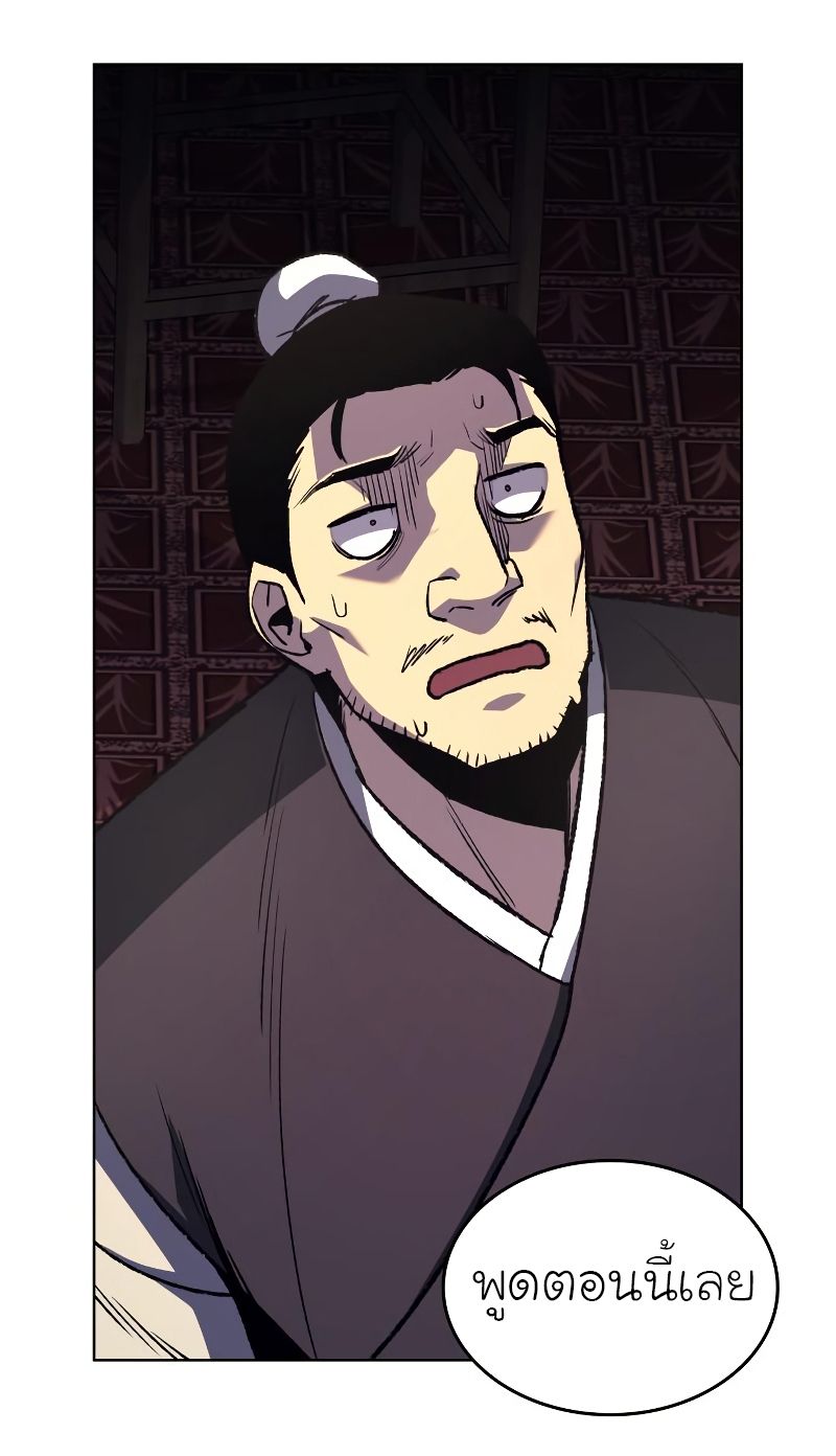 I Reincarnated As the Crazed Heir ตอนที่ 35 19