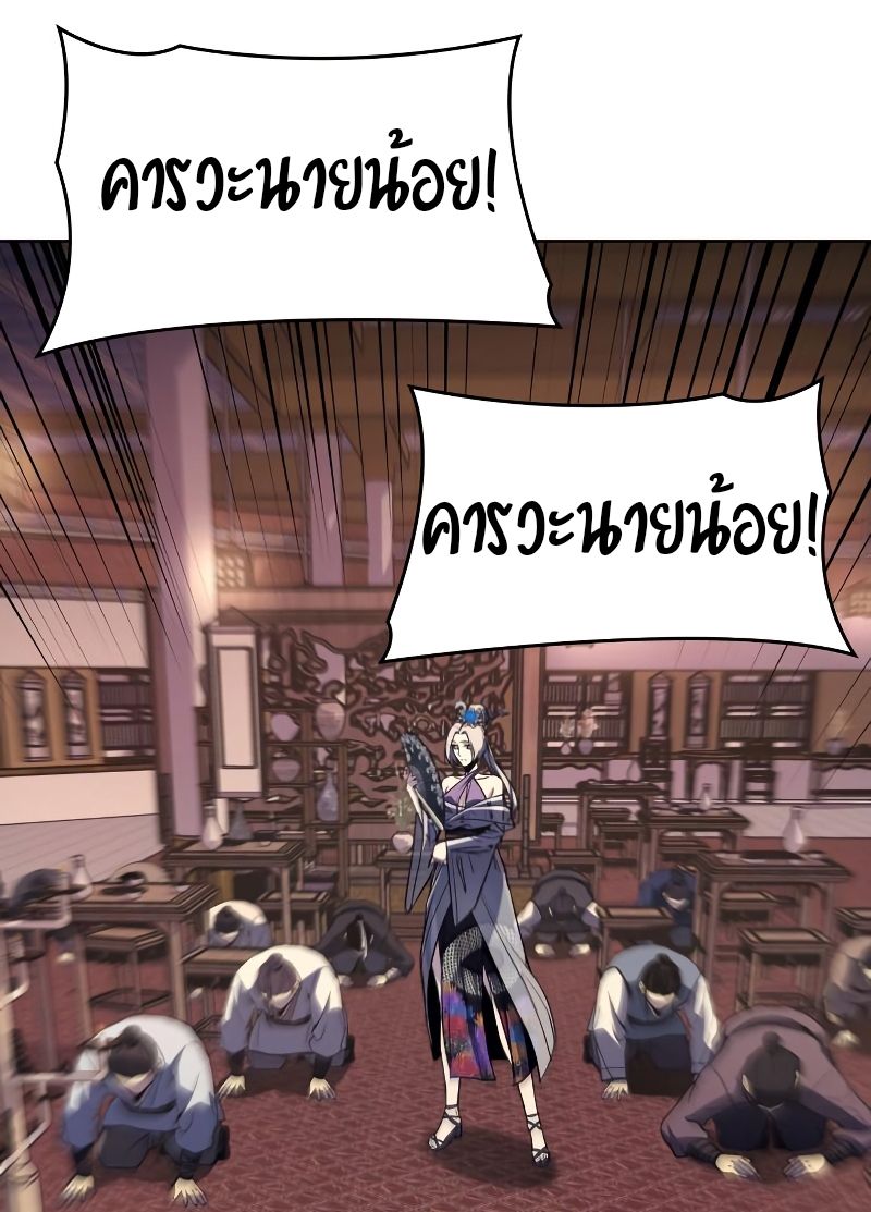 I Reincarnated As the Crazed Heir ตอนที่ 35 32