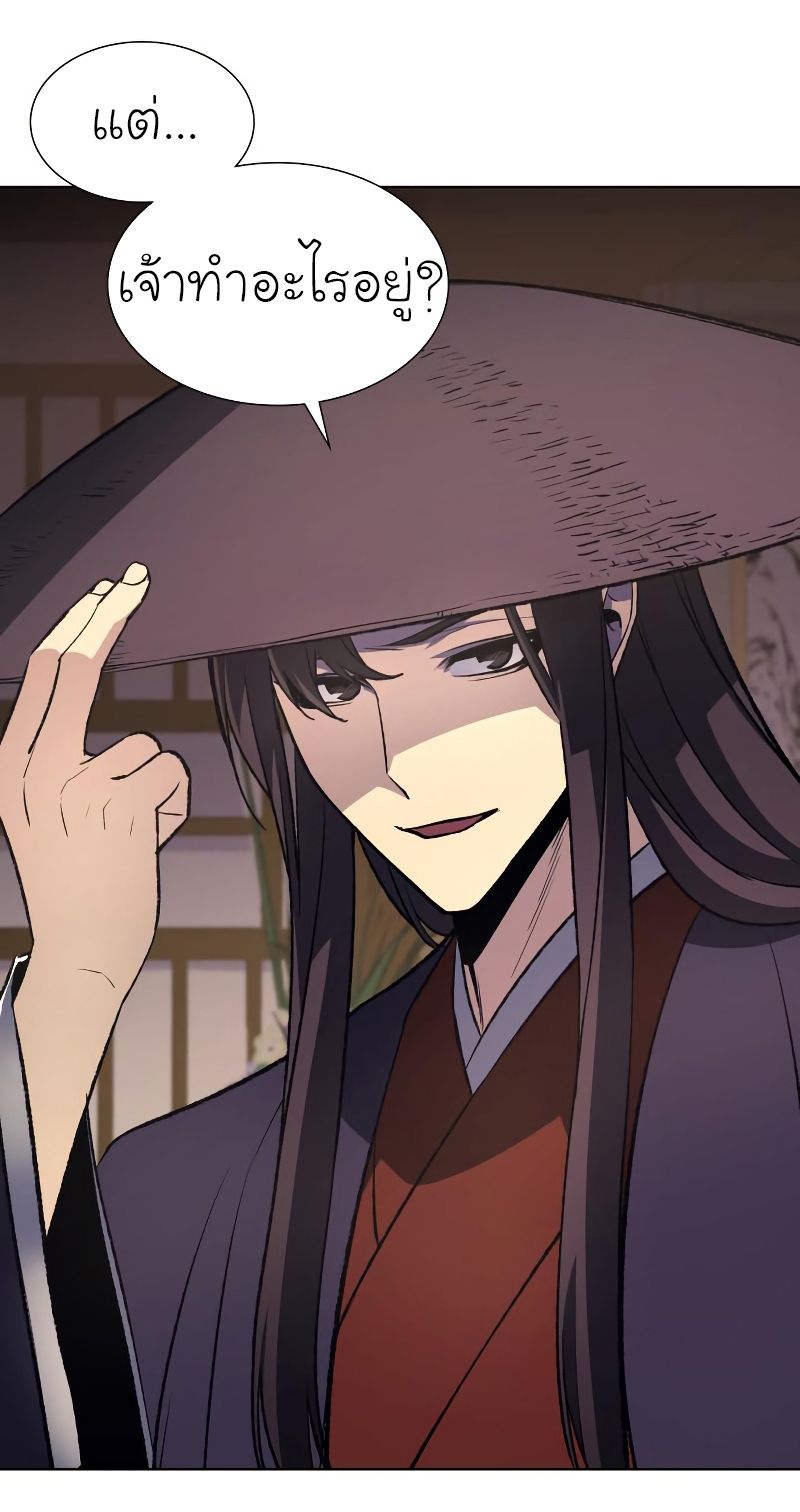 I Reincarnated As the Crazed Heir ตอนที่ 35 30