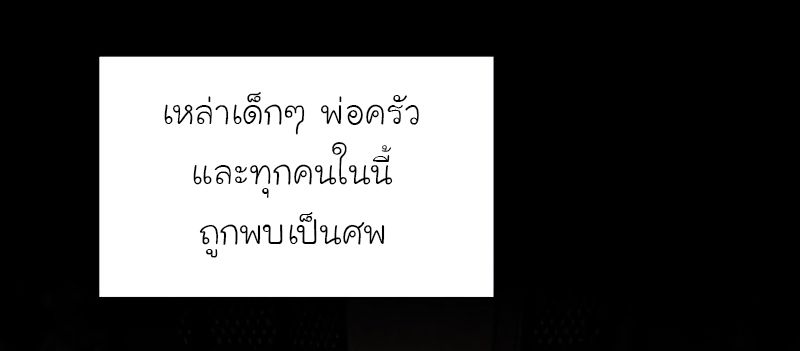 I Reincarnated As the Crazed Heir ตอนที่ 35 43