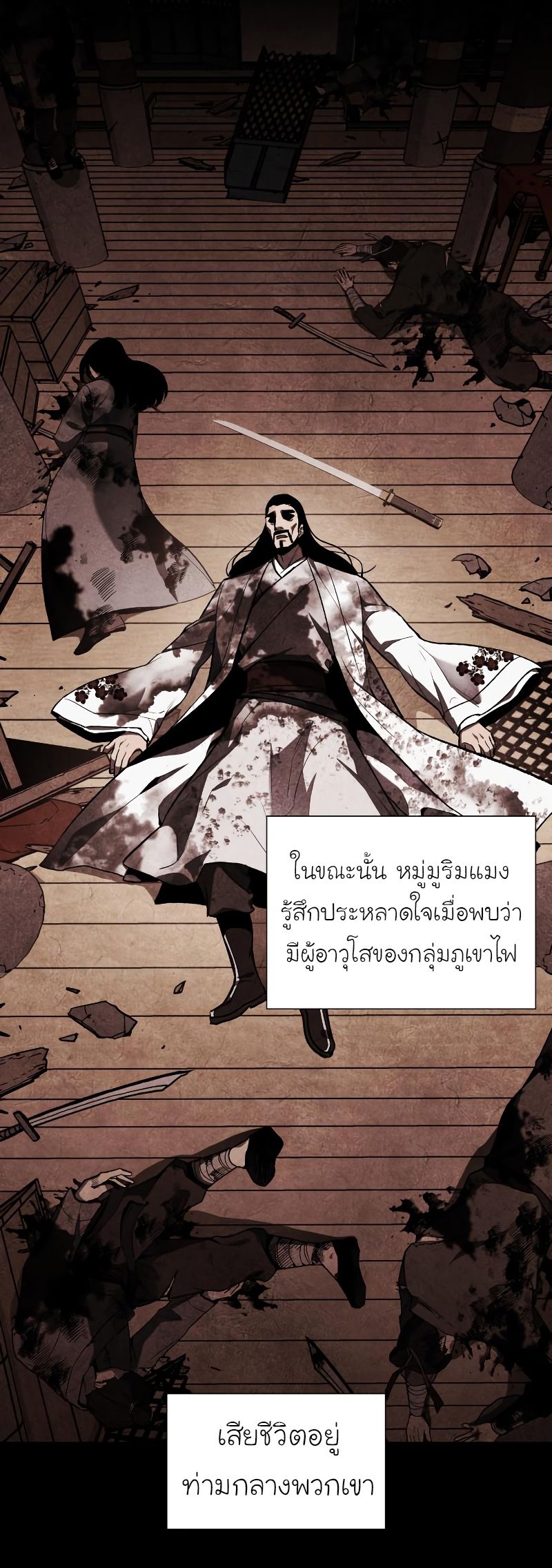 I Reincarnated As the Crazed Heir ตอนที่ 35 44