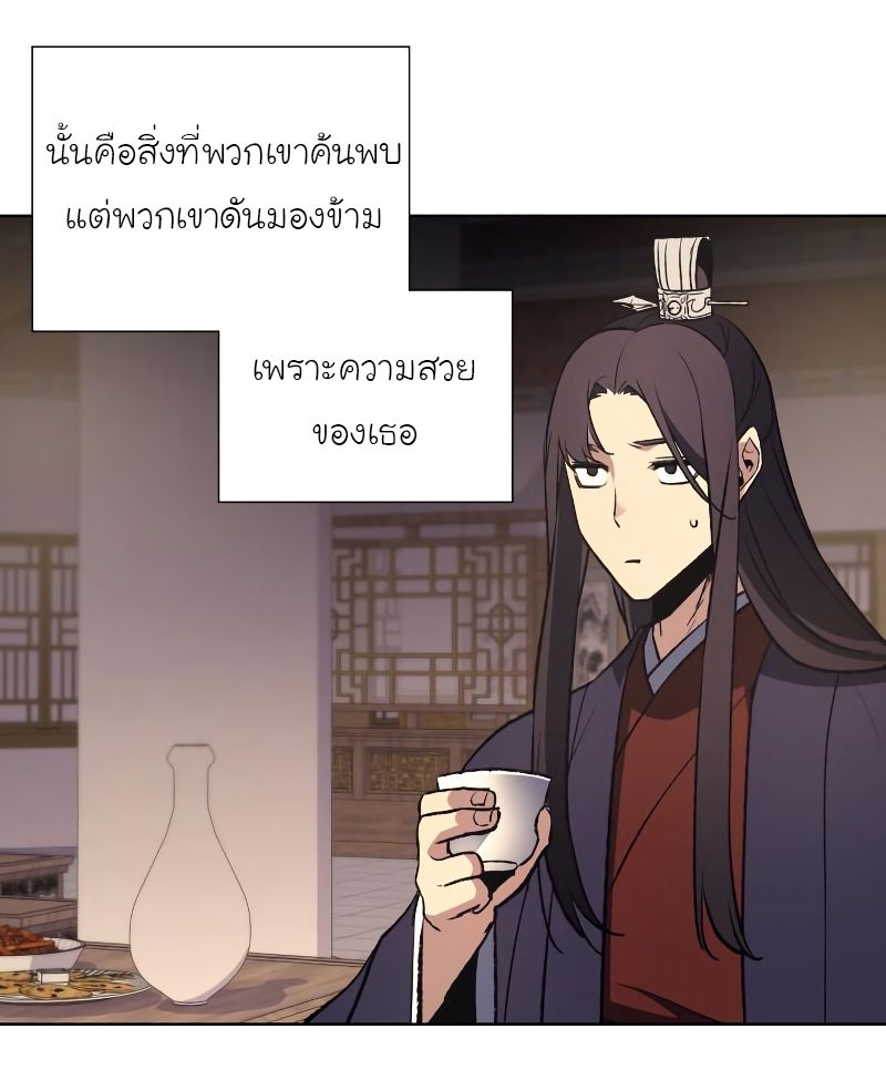 I Reincarnated As the Crazed Heir ตอนที่ 35 47