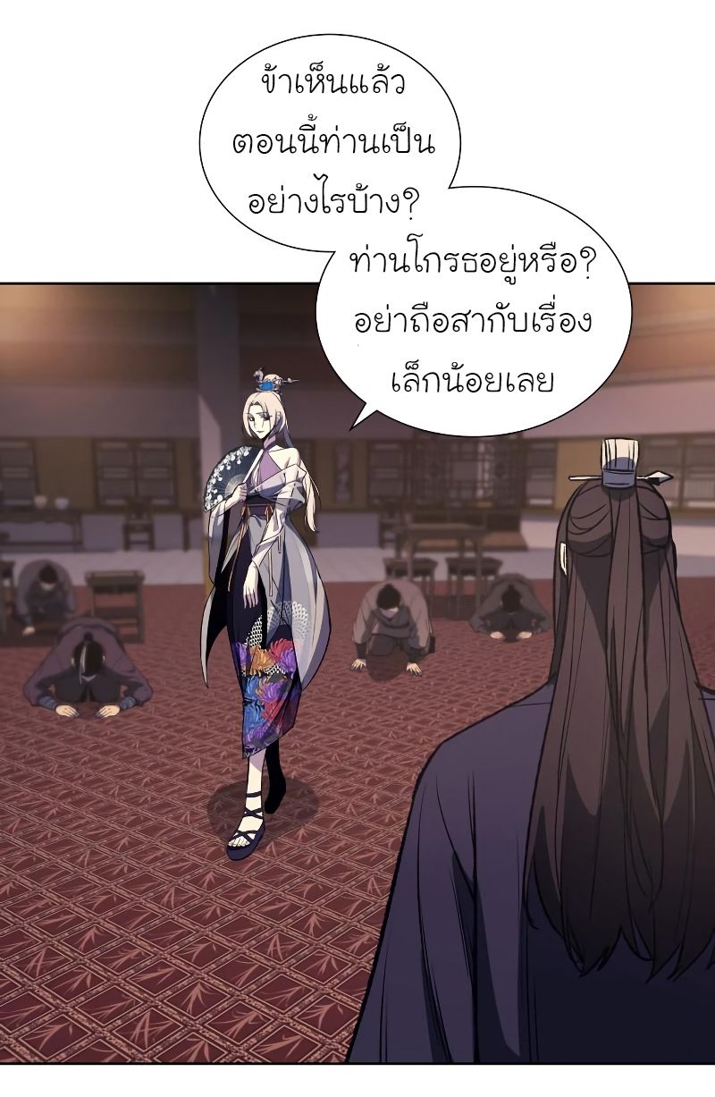 I Reincarnated As the Crazed Heir ตอนที่ 35 52
