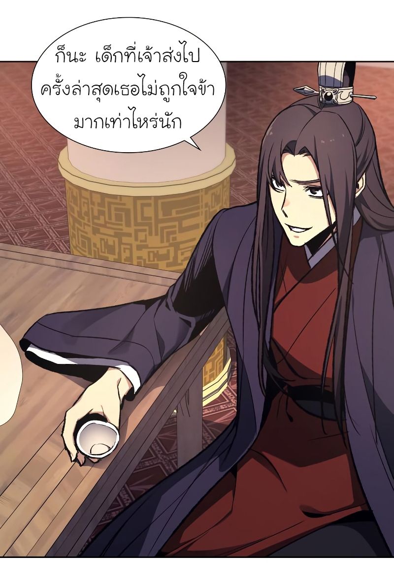 I Reincarnated As the Crazed Heir ตอนที่ 35 50