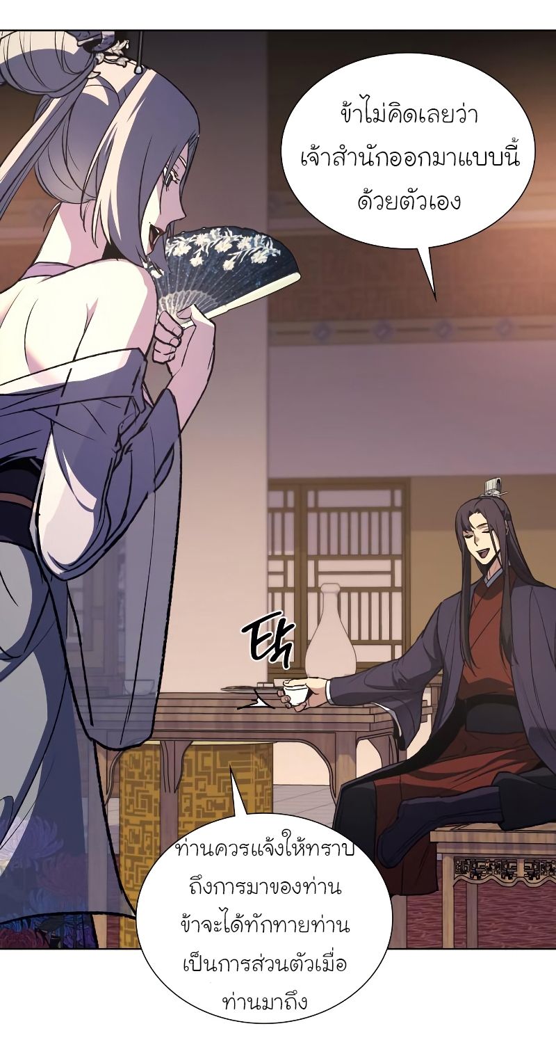 I Reincarnated As the Crazed Heir ตอนที่ 35 49