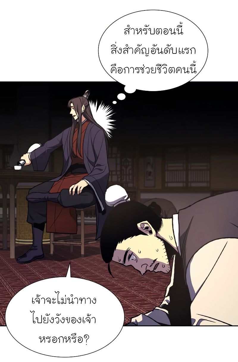 I Reincarnated As the Crazed Heir ตอนที่ 35 54