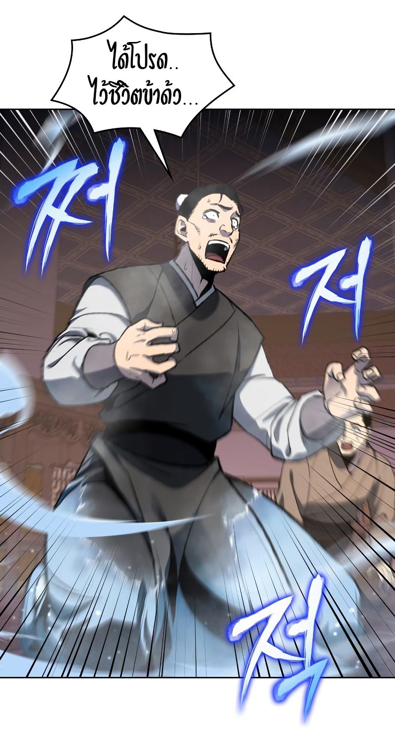 I Reincarnated As the Crazed Heir ตอนที่ 35 61