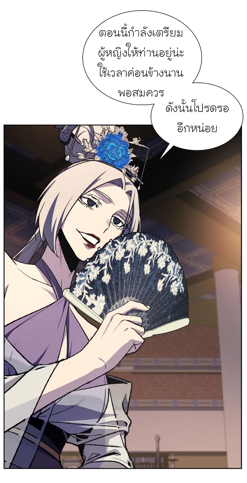 I Reincarnated As the Crazed Heir ตอนที่ 35 55