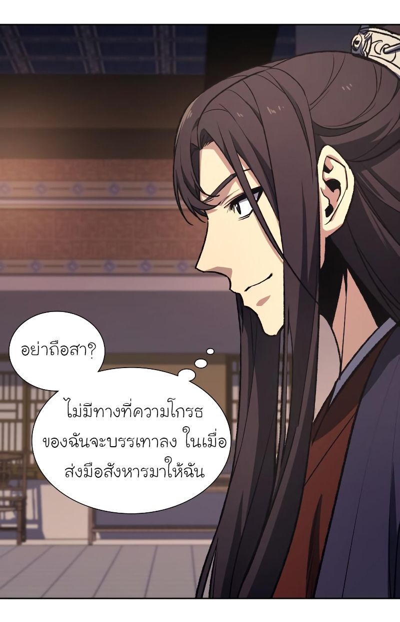 I Reincarnated As the Crazed Heir ตอนที่ 35 53