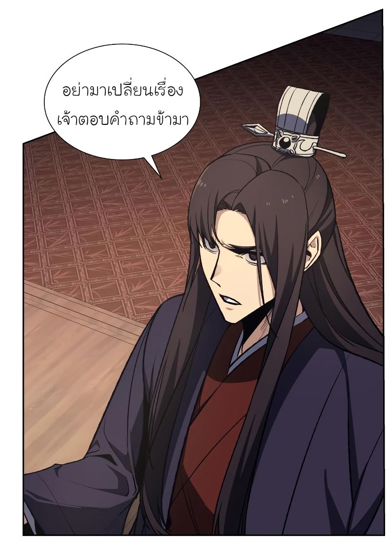 I Reincarnated As the Crazed Heir ตอนที่ 35 66