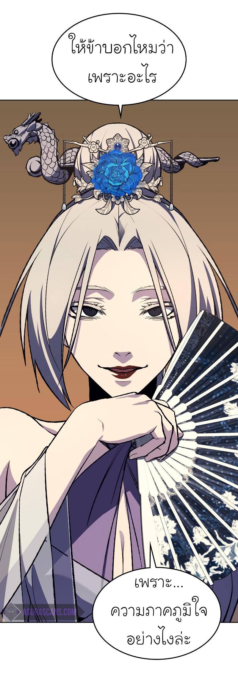 I Reincarnated As the Crazed Heir ตอนที่ 35 73