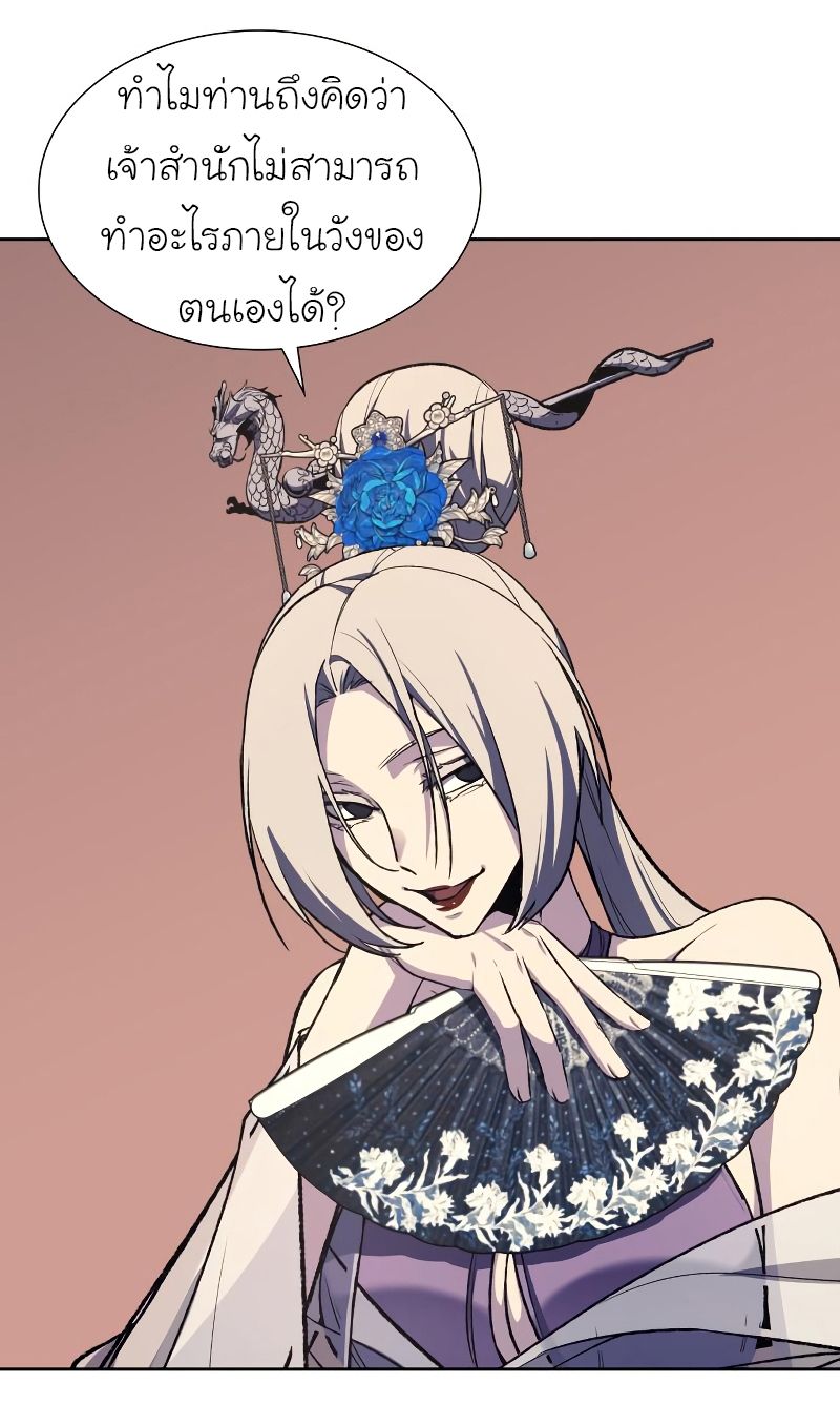 I Reincarnated As the Crazed Heir ตอนที่ 35 70
