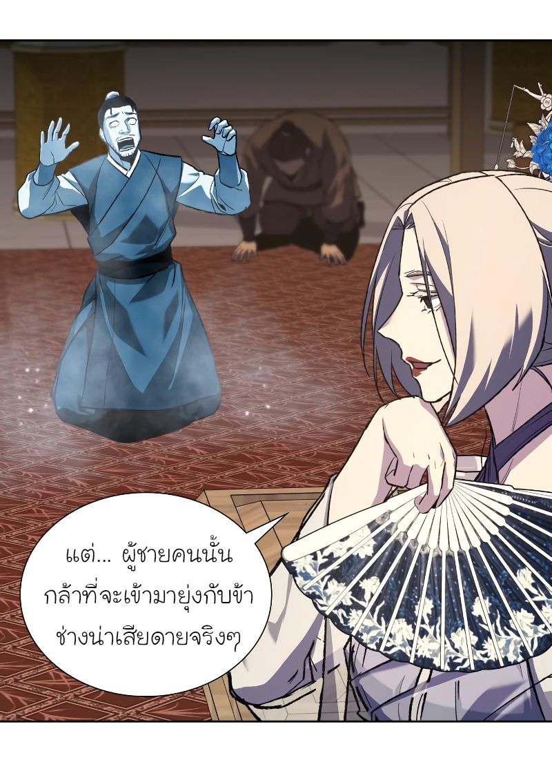 I Reincarnated As the Crazed Heir ตอนที่ 35 75