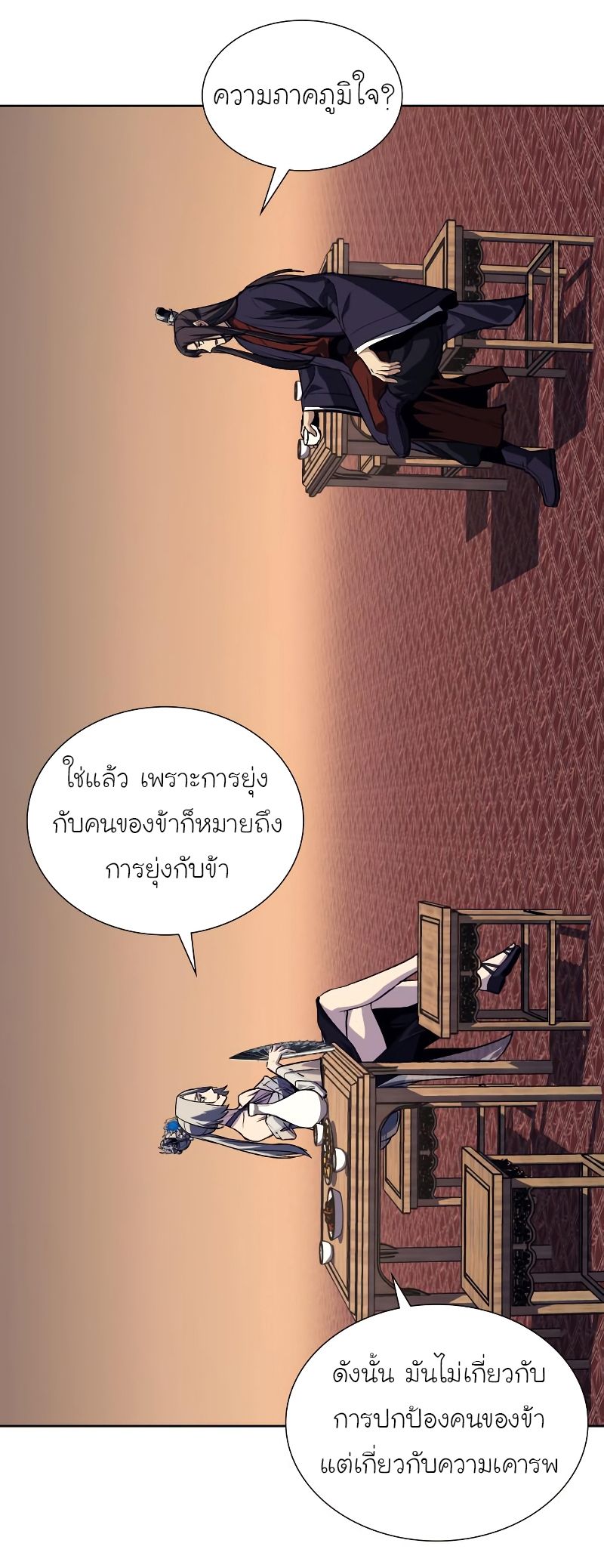 I Reincarnated As the Crazed Heir ตอนที่ 35 74