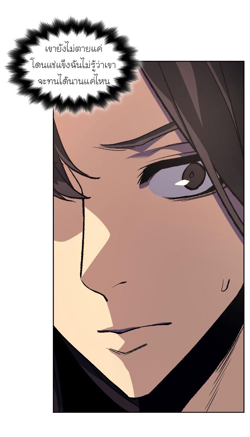 I Reincarnated As the Crazed Heir ตอนที่ 35 81