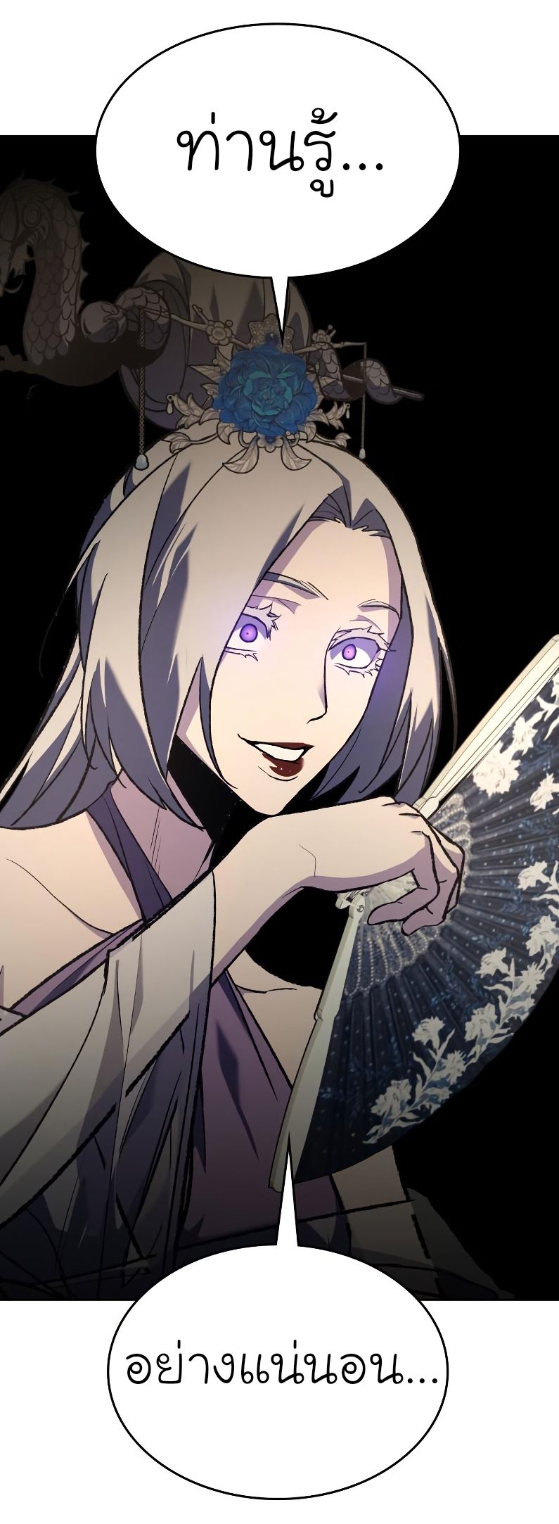 I Reincarnated As the Crazed Heir ตอนที่ 35 78