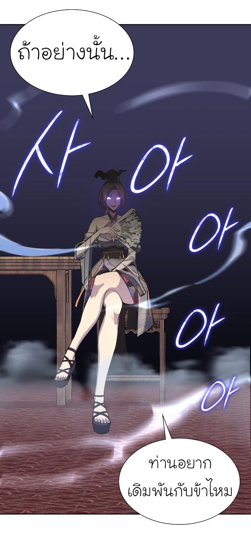 I Reincarnated As the Crazed Heir ตอนที่ 35 82
