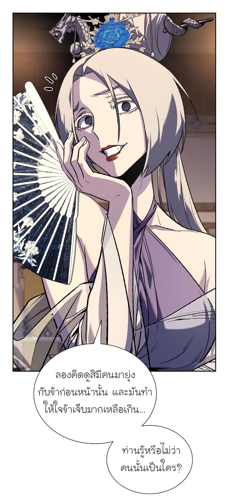 I Reincarnated As the Crazed Heir ตอนที่ 35 76