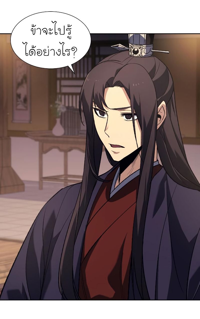 I Reincarnated As the Crazed Heir ตอนที่ 35 77