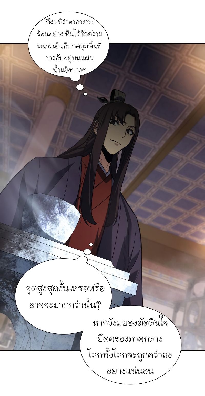 I Reincarnated As the Crazed Heir ตอนที่ 35 85
