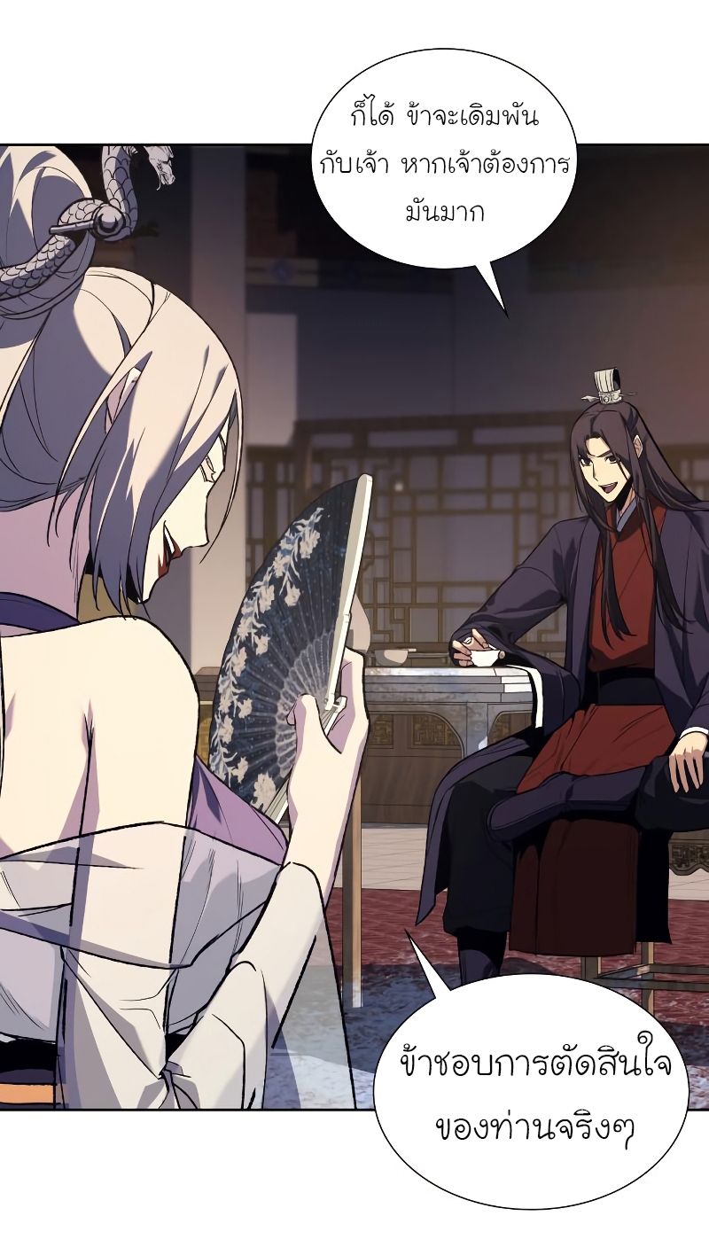 I Reincarnated As the Crazed Heir ตอนที่ 35 88