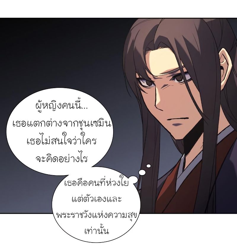 I Reincarnated As the Crazed Heir ตอนที่ 35 87
