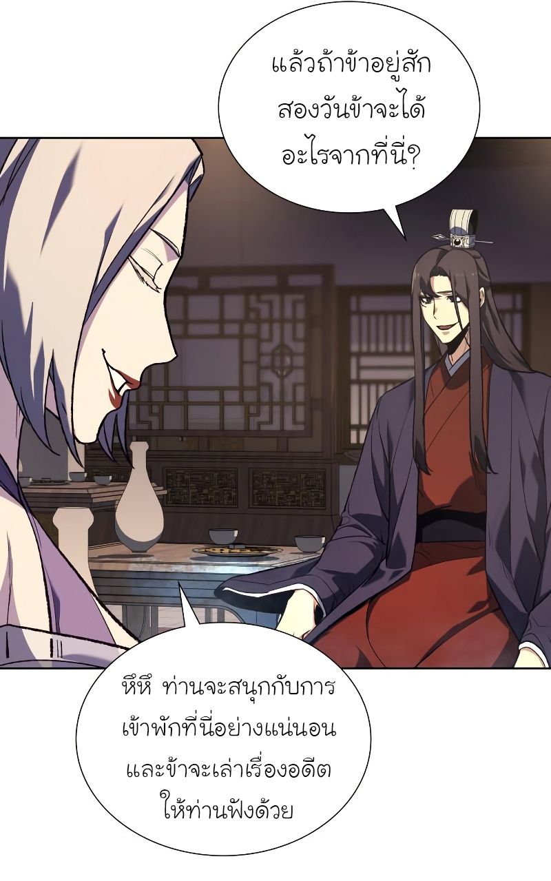 I Reincarnated As the Crazed Heir ตอนที่ 35 102